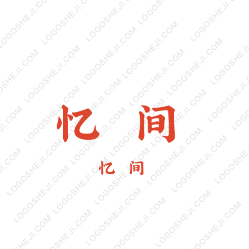 心理協(xié)會(huì)logo設(shè)計(jì)