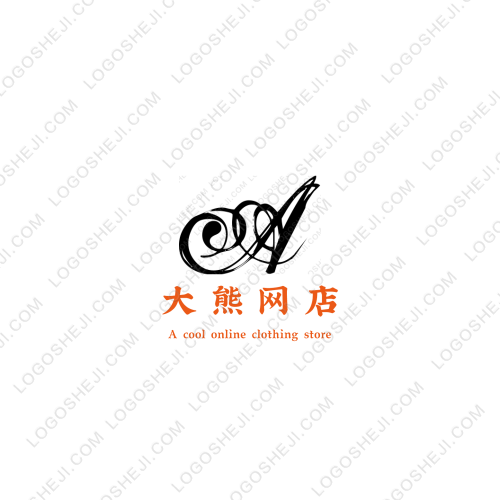 敢于承當秒贊網logo設計