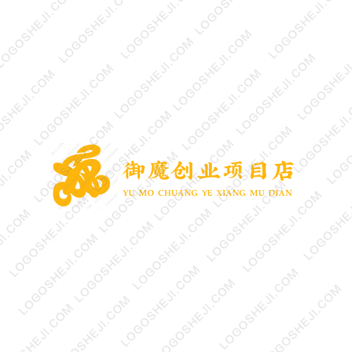 御魔創(chuàng)業(yè)項目店logo設計