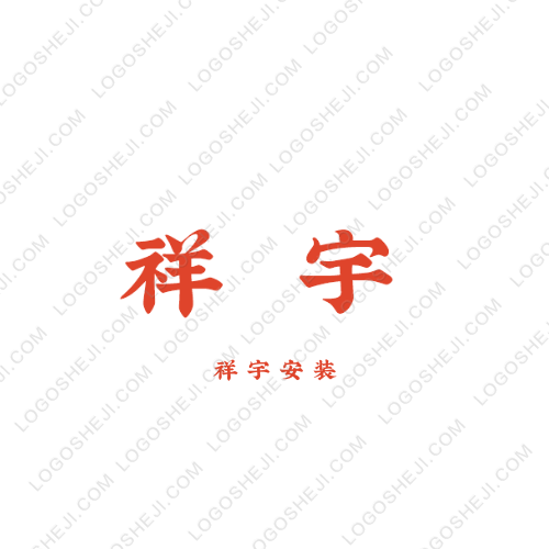 愛(ài)尚窩居logo設(shè)計(jì)