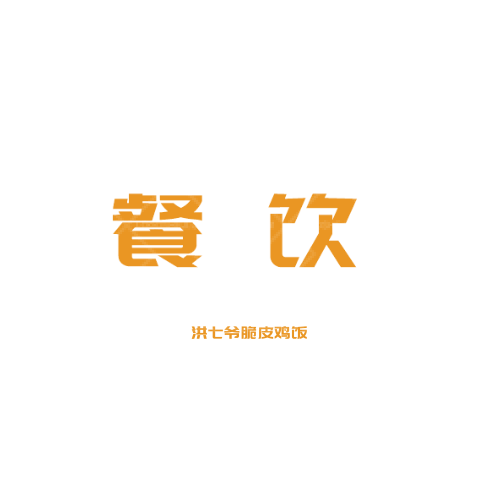 龍影之舞logo設(shè)計(jì)