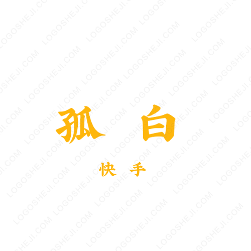 華玉城logo設(shè)計(jì)