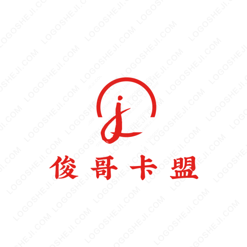 您的姓名logo設計