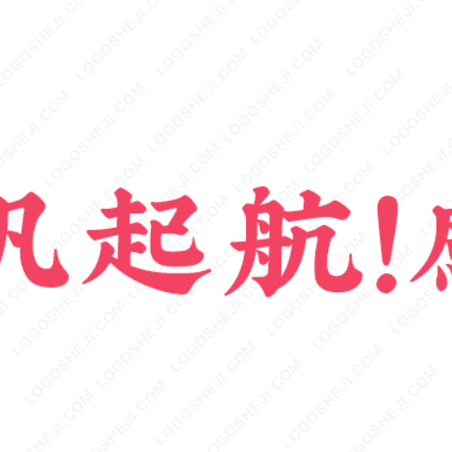 棵潔logo設(shè)計(jì)