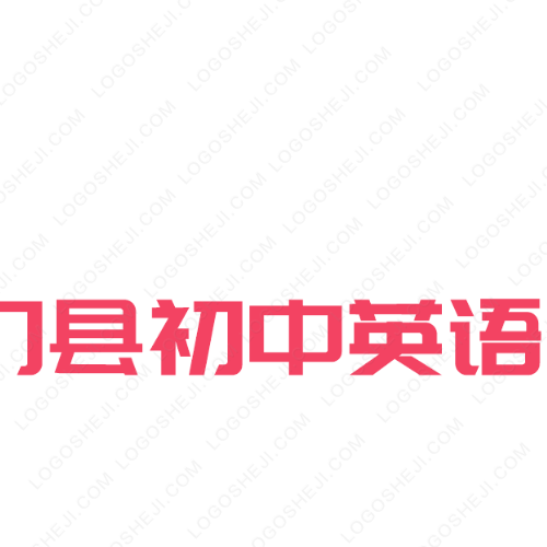 伊駿logo設(shè)計