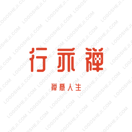 王光石精品logo設(shè)計