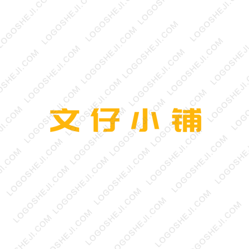 阿明勵志logo設(shè)計