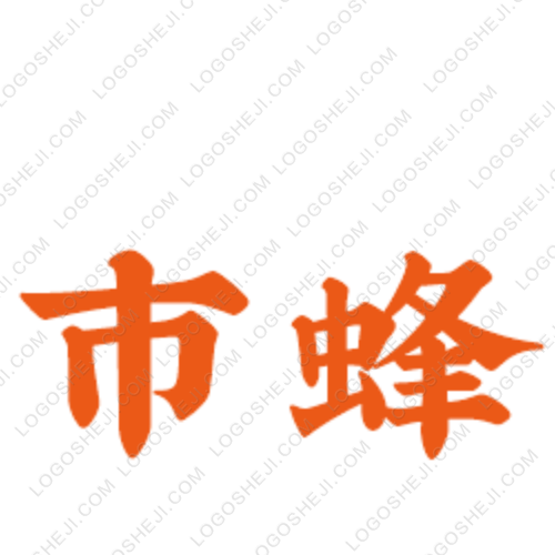 湯士輝logo設(shè)計