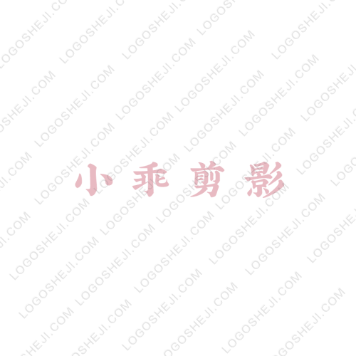 澤源文化logo設(shè)計(jì)