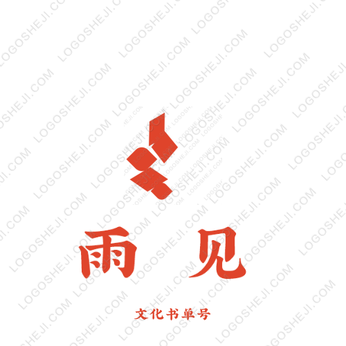 愛的痕跡logo設(shè)計