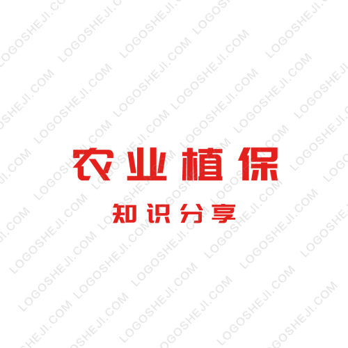 農業(yè)植保logo設計